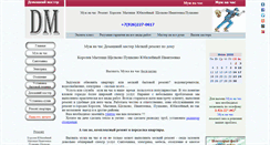 Desktop Screenshot of dommaster2011.ru